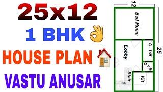 25x12 house plan as Vastu | 25by12 house design | 350 sqft small house plan | #bmhhouseplan #shorts