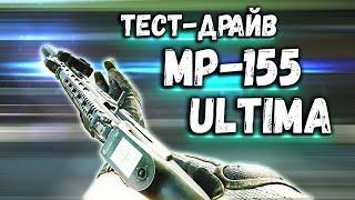 ТАРКОВ | МР-155 "ULTIMA" | УМНЫЙ ДРОБОВИК С ТЕПЛОВИЗОРОМ в Escape From Tarkov | Обзор