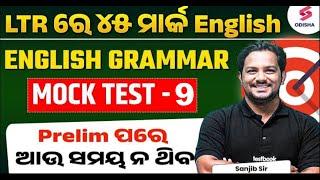 English Mock Test  10 for LTR Exam 2025 I LTR English classes by Sanjib Sir