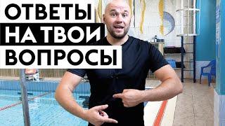 Про технику плавания кролем, чувство воды, тонущие ноги и дыхание. Эфир Инстаграм