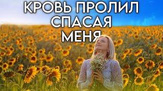 Молитва за мир и любовь. Юлия Салтаненко