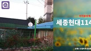 [보는부동산]충남 금산군 주택 매매 금산읍 위치