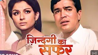 Rajesh Khanna iconic song, Kishore Kumar Iconic song, top Hindi song, top Hindi gaane,songs