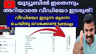 10 Important YouTube Settings | പുതിയ യൂടൂബ് ചാനലിൻ്റെ വളർച്ചക്ക് അടിത്തറ  SETTINGS | Video Settings