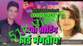 Happy New Year 2019 Bhojpuri song DJ remix GPS music Bhojpuri Vikram Bedardi GPS Priyanshu Kumar GPS