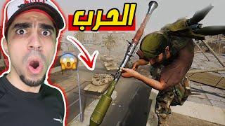 محاكي الحروب : اول يوم جندي في العراق Squad !!