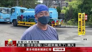 基隆水情吃緊！ 台水急調度「104台水車」支援　台積電也加入