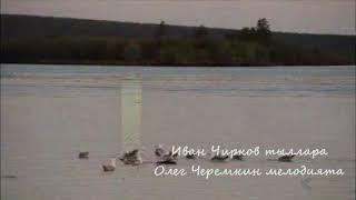 Дорообо, Индигир!