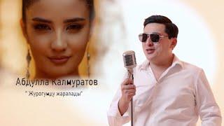 Абдулла Калмуратов-Журогумду жаралады (MOOD VIDEO) 2024 COVER