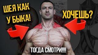 Как накачать мощную шею дома без железа?