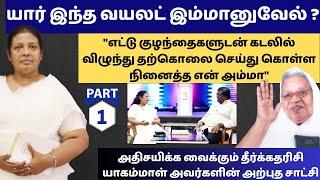 "பிரியாணி & இட்லி அனைத்திலும் முடி இருந்தது" | S.Yagammal Testimony | Pr. Violet Immanuel | Part 1