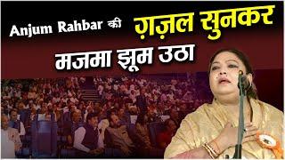 Anjum Rahbar | All India mushaira | Org. Abid Taji | Kamthee Mushaira | Nagpur | 2024