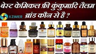 Which is The Best Kumkumadi Tailam / Oil Brand in India? || Xzimer Medicare