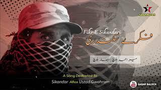 Fikr E Sikandari | New Song | Mir Ahmed Baloch | By Sagar Baloch