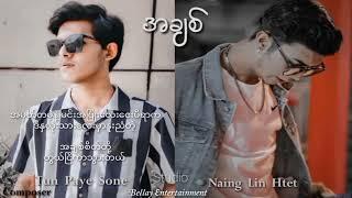 #A chit (Naing Lin Htet & Tun pyae sone ) offical music video