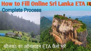 How to Fill Sri Lanka ETA Online | Sri Lanka visa | Sri Lanka