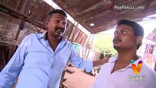 Aavigal Thesam - ஆவிகள் தேசம் [Epi - 7]