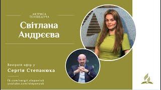 Телеведуча Світлана Андрєєва. Вечірній ефір