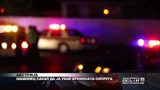 АВСТРИЈА НАШИНЕЦ САКАЛ ДА ЈА УБИЕ БРЕМЕНАТА СОПРУГА