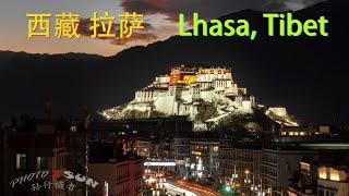 西藏 拉萨 // Lhasa, Tibet, 2023