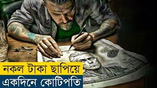 রাতারাতি কোটিপতি হওয়ার নিনজা টেকনিক | Project Gutenberg (2018) Movie Explained in Bangla