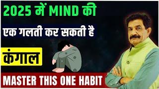 Thoughts are The Things | Master This Universal Law For Prosperity in Hindi | Ram Verma