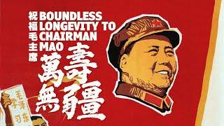 祝福毛主席萬壽無疆 Boundless Longevity to Chairman Mao — 張振富 Zhang Zhenfu