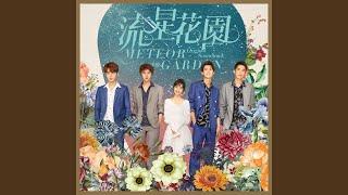 Xiang Dou Bu Yong Xiang (From "Meteor Garden" Original Soundtrack)