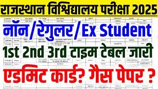 Rajasthan University Exam 2025 || BA BSc BCom Non College/ Regular Exam Time Table / Admit Card ?