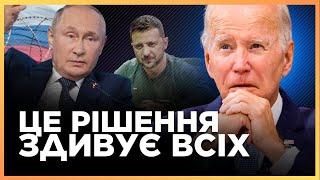 ЦЬОГО НІХТО НЕ ЧЕКАВ. Байден готує ОСТАННЄ РІШЕННЯ, яке кине Путіна НА ЛОПАТКИ / ЛЕВУСЬ