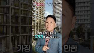 Brentwood Block I 브랜트우드 블락 리오의 추천 플로어 플랜 3가지