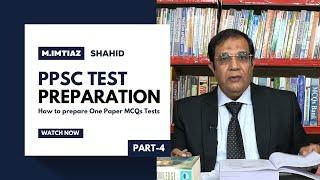 How to pass MCQs papers? | Part-4 | Preparation of English | M Imtiaz Shahid