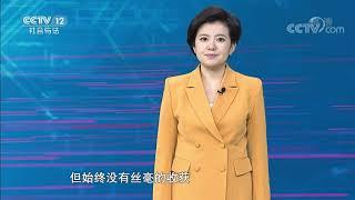 《一线》 20200109 暗战| CCTV社会与法