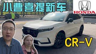 2024New Honda CR V RS小曹送老婆新车马来西亚最畅销SUV需要等半年才能拿到车