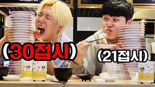 회전초밥집에서 30접시 먹는다고?! 접시수 대결 붙었습니다!!