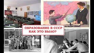 Каким было образование в СССР? Обучение в СОВЕТСКОМ СОЮЗЕ