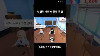입양하세요 상황극 특징