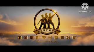 Opening Logos - Rising Sun (Chinese Remake)