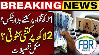 How Much Tax Imposed On 1 Lac Salary? | Budget 2024-25 | Capital Tv