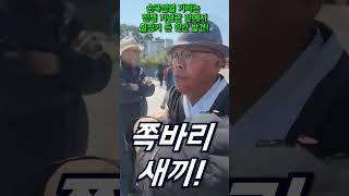 "백은종이다!" 일장기 흔들던 토착왜구 줄행랑..!