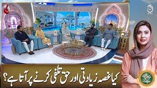 Baran-e-Rehmat - Full Episode 08 - Ramadan Transmission with Sidra Iqbal -Aaj News