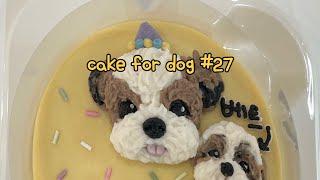 [강아지 케이크] 강아지 케이크 만들기 | CAKE FOR DOGS | PUPPY CAKE | 시츄 | 강아지 얼굴 케이크 만들기