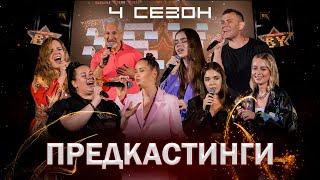 Четвертый сезон Фактор.BY, поехали!