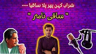 Saaqi Naama | ساقی نامہ | Sharab-e-Kohan Phir Pila Saaqia | Allama Iqbal