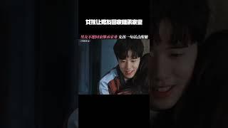 #半熟男女   没想到吧，女孩一句话就让男友回家继承家业啦   #田曦薇  #张哲华#半熟男女好大一片瓜田