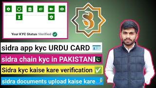 sidra chain kyc URDU id CARD | sidra kyc verification in PAKISTAN | sidra mining app verification