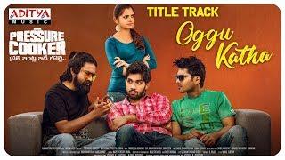 Pressure Cooker Movie Title track (Oggu Katha) | Sai Ronak | Preethi Asrani | Smaran