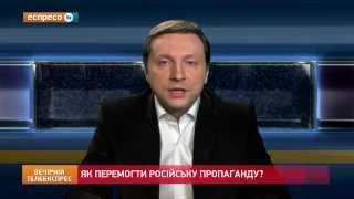 Юрій Стець: Як перемогти російську пропаганду?