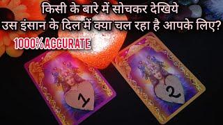 PICK A GROUP PERSON ON YOUR MIND- THEIR CURRENT FEELINGS FOR YOU TIMELESS HINDI TAROT READING