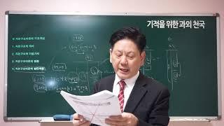 재무관리 22강 - 자본구조이론의 발전과정 김성만 교수 (기적을 위한 과외천국)